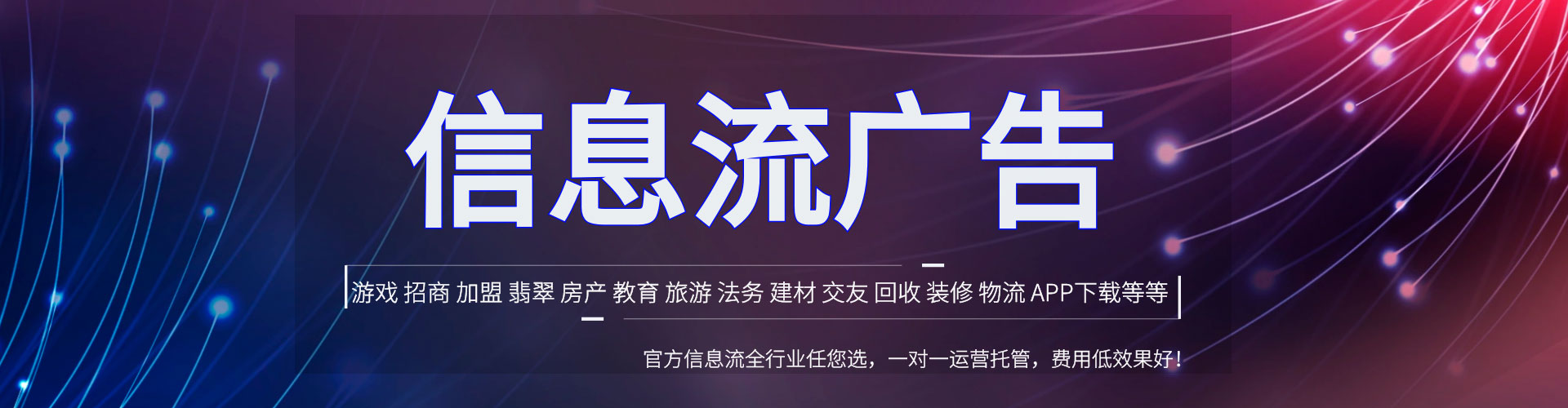 岑溪信息流怎么做